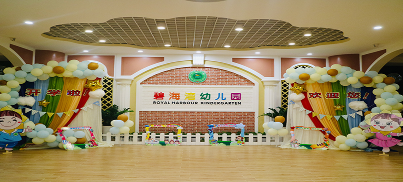 四會(huì)碧海灣幼兒園