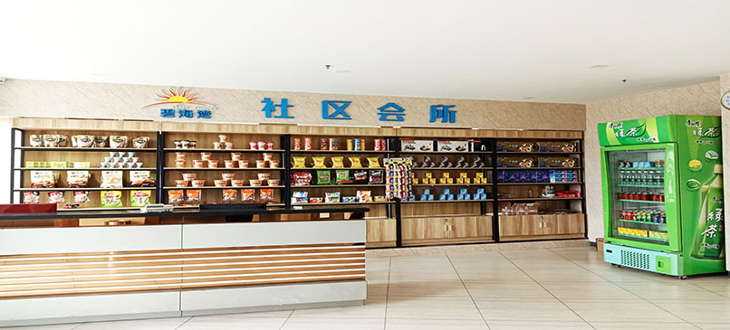 業(yè)主會(huì)所